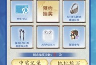 【实物专区】踏风行完成任务抽实物