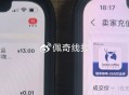 咸鱼有反馈哈 提前放了 ,一会可能还有需要的蹲哈 ,目前加量一轮500份左右 ​​​