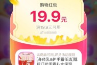 【菜鸟许愿綐红包0亓】  ,————  ,1、菜鸟APP首页“许愿领好礼”随便选个桨品  ,2、简单