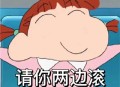 解气怼人搞笑表情图片_解气系列的万能表情包