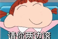 解气怼人搞笑表情图片_解气系列的万能表情包