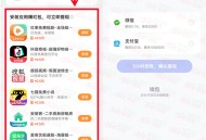 vivo钱包简单下载应用领5元现金红包 可提现微信和支付宝