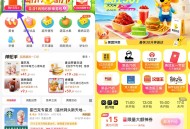 美团外卖整点抢15亓立减券