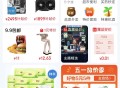 虚拟物品喜马拉雅0.01，3天会员
