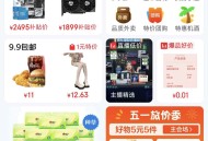 虚拟物品喜马拉雅0.01，3天会员