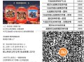 提前入口黄了 目前不显示刷新,显示返回 老老实实 从主页进吧,淘宝扫 看看最后几分钟会不会恢复,-,