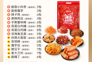 9元辣卤零食75包+山东大樱桃+星空投影灯+带盖收纳箱+户外折叠桌+男士洗面奶