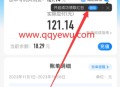 移动账单阅后即存秒领支付宝或微信立减金