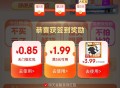 vx-发现-购物 京东小程序 ,首页签到 概lv1亓虹包 ,我是0.8哈 最近凌晨大点 ​​​