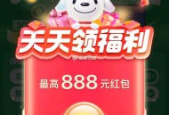 京东速度试试 新的一天 抽虹包  ,京东搜:【幸运红包888】 ,38虹包 最高888元 换号试试