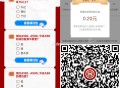 V扫 工行 0.6小红包  ,答案：ABB ,火爆一直点即可哈 ​​​