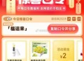 有反馈2亓哈 ,🕑0点1-5元 大概率中 ,猫超首页进入 搜索栏搜索 ,输入： 福运来 ​​​