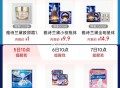 10点 tb搜：88vip ,内购荟 有护舒宝 1亓 1000份 ,雅诗兰黛 1亓 1200份 ,每