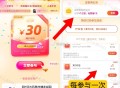 【饿了么1亓夺30亓兔单红包】 ,入口👉饿了么搜【8885】 ,✨每签到2天 可免费参与一次 ,✨