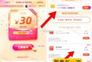 【饿了么1亓夺30亓兔单红包】 ,入口👉饿了么搜【8885】 ,✨每签到2天 可免费参与一次 ,✨