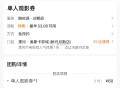 楼上河南电影显示抢光  ,点进去也能买哈 ​​​