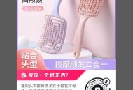 抖音1分梳子丨 ​​​