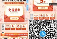 【菜鸟裹裹周日抽5或6折寄件券】 ,zfbAPP扫码->进入直接抽 ,5或6折寄件券，刚好要寄快递的