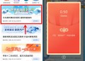 潮新闻奖奖我们这一年抽0.5-5元现金红包 亲测中0.5元秒到