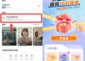 东方财富开主题盲盒集卡瓜分10万元现金红包 亲测中8.8元