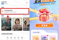东方财富开主题盲盒集卡瓜分10万元现金红包 亲测中8.8元
