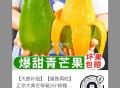 自辩 ,dy扫 0.01亓3斤芒果 ​​​