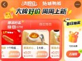 1⃣大众 ⏰0点 3个0.01亓 ,绝味鸭脖/蔡澜点心 ,搜：【点评大. 牌 .日】 ,🔗http