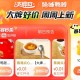 1⃣大众 ⏰0点 3个0.01亓 ,绝味鸭脖/蔡澜点心 ,搜：【点评大. 牌 .日】 ,🔗http