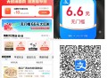 速度早点玩哈 只要3人哈 ,【zfb 饿了么3人组队6.6亓立减j】 ,zfb APP扫->如图页面