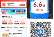 速度早点玩哈 只要3人哈 ,【zfb 饿了么3人组队6.6亓立减j】 ,zfb APP扫->如图页面