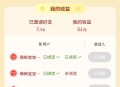 六间房直播APP拉人红包