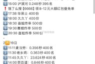 2🈷️26日 饿了么 南京兔单 ,搜 周三我请 10场 共4400份 ,- ,南京秒数以及历史🔗