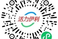 伊利 抽抽看 ,口令：舒化比心龙式赢金 ,mp://IqqlMX3H1gV7Ciy ​​​