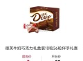 反馈补了 德芙 没补可看别的 ,自测 得物搜：超级拼团 ,新号发起拼 拉一个老号就可以 ,零荬实物