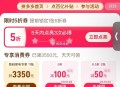 有反馈弹 有的号天天弹哈 ,pdd 首页 限 时秒sha ,部分弹5亓无门kan ,- ,pdd首页