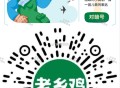 ⏰10点 老乡鸡 前10万得余e ,不清楚是不是余e哈 感兴趣去 ,口令：春天在哪里 ,🔗mp:/