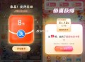 elm过年 小游戏 反馈 吃货卡 ,zfb 游戏中心 玩的记得兌 ,数量有限哈  ,反馈抽到8.8哈