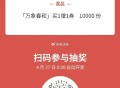 V扫 茶百道1万张 买一送一 ,⏰27号 0点开有兴趣看看 ,👉mp://n376VDuqTsgu