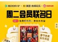 腾讯视频 有荟圆的抽抽看 ,http://t.cn/A61h6E6P ​​​