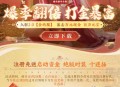 剑仙情缘回归注册抽红包