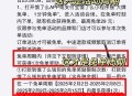 饿了么兔单 今日是新周期哈 ,2.9-2.15日为一周期  ,周期如图看哈 注意一下 ​​​