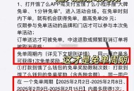 饿了么兔单 今日是新周期哈 ,2.9-2.15日为一周期  ,周期如图看哈 注意一下 ​​​