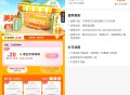 美团BUG直接领20亓团购神券