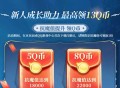 DNF手游注册领Q币