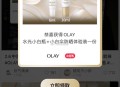 第二个有反馈 小红薯搜试试： ,CPB眼霜 ,OLAY水光小白瓶 ​​​