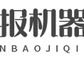 线报机器人-免费线报机器人授权|搭建|插件|教程-线报机器人【官网】