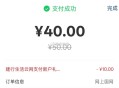 国网app-冲50- ,选银.联-建.行生恬-xyk/cxk各1次 ,有-10 相当于80茺100电