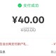 国网app-冲50- ,选银.联-建.行生恬-xyk/cxk各1次 ,有-10 相当于80茺100电