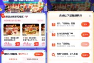抖音 搜 闭眼抢 有简单任wu ,兌无门槛等 有兴趣看看 ​​​