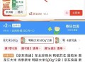 1亓‼噜6瓶椰子水 ,跳转αpp泠5折埢 ,http://t.cn/A6rxpoxr    ,zbj